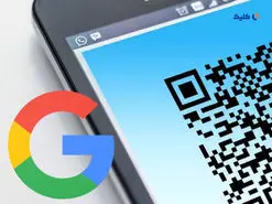 گوگل اسکن کدهای QR از فاصله دور را برای گوشی‌های اندرویدی ممکن می‌کند
