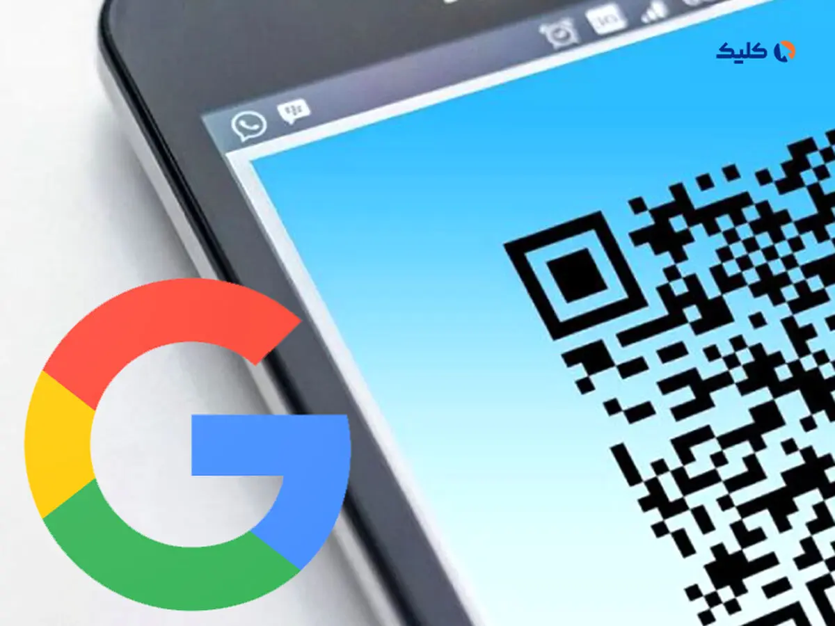 گوگل اسکن کدهای QR از فاصله دور را برای گوشی‌های اندرویدی ممکن می‌کند