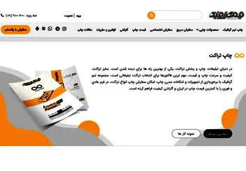 چاپ تراکت فوری در صادقیه با تیم گرافیک