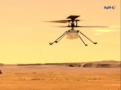 پنجاه و چهارمین پرواز بالگرد مریخی «نبوغ» انجام شد