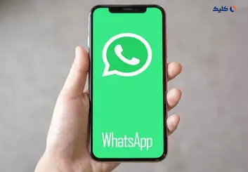 واتس‌اپ با استفاده از فناوری Passkey امنیت اکانت‌ها را ارتقا می‌دهد