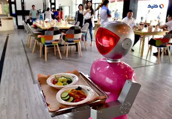 ربات‌های پیشخدمت نمی‌توانند جایگزین نیروی کار انسانی شوند