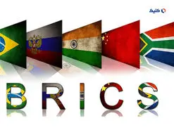 بانک بریکس استفاده ارزهای ملی را افزایش می‌دهد