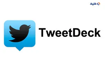 TweetDeck رسماً یک سرویس پولی شد؛ دسترسی تنها در صورت خرید ایکس پریمیوم