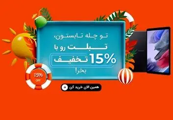 توشه من؛ مقصد شما برای خریدهای هوشمندانه و ارزان