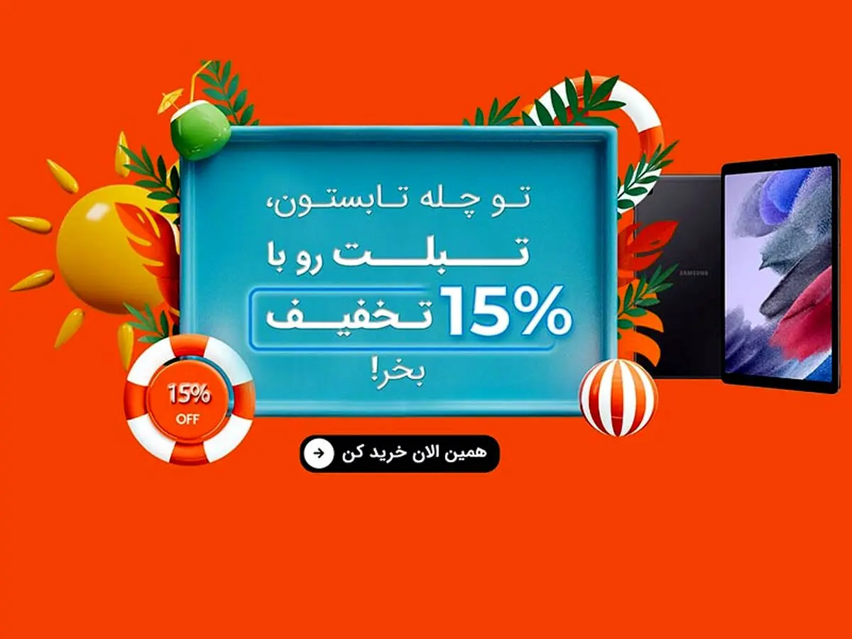 توشه من؛ مقصد شما برای خریدهای هوشمندانه و ارزان