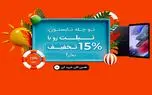 توشه من؛ مقصد شما برای خریدهای هوشمندانه و ارزان