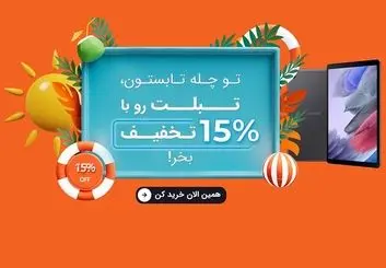 توشه من؛ مقصد شما برای خریدهای هوشمندانه و ارزان