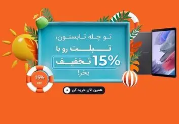 توشه من؛ مقصد شما برای خریدهای هوشمندانه و ارزان