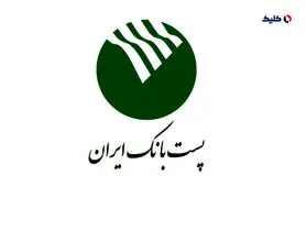 برای ارز اربعین از امروز می توانید به پست بانک ها مراجعه کنید