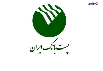 برای ارز اربعین از امروز می توانید به پست بانک ها مراجعه کنید