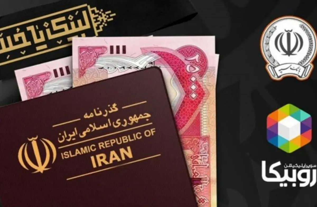 فروش ارز بانک سپه در بستر سوپراپلیکیشن روبیکا