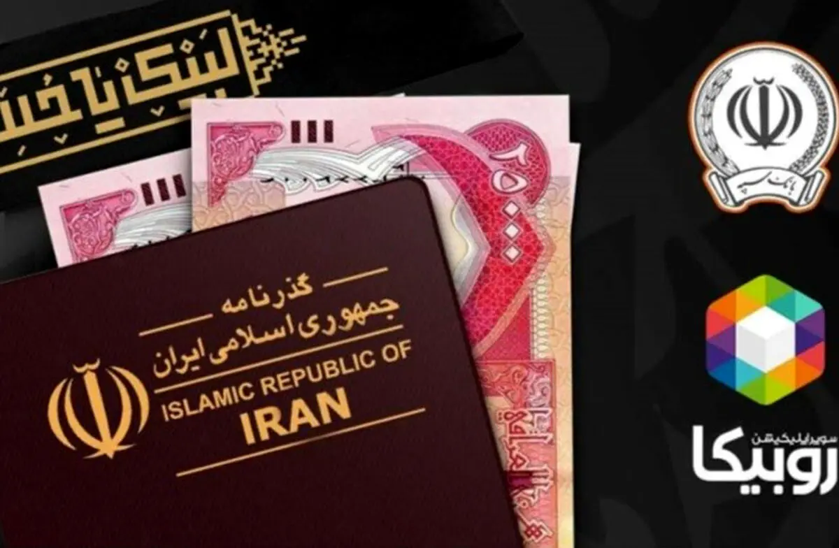 فروش ارز بانک سپه در بستر سوپراپلیکیشن روبیکا