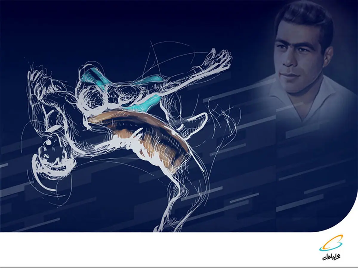تبریک همراه اول به مناسبت روز ملی کشتی