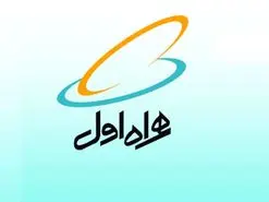 کد دایورت همراه اول