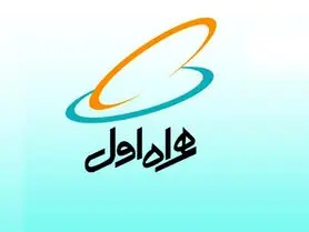 کد دایورت همراه اول