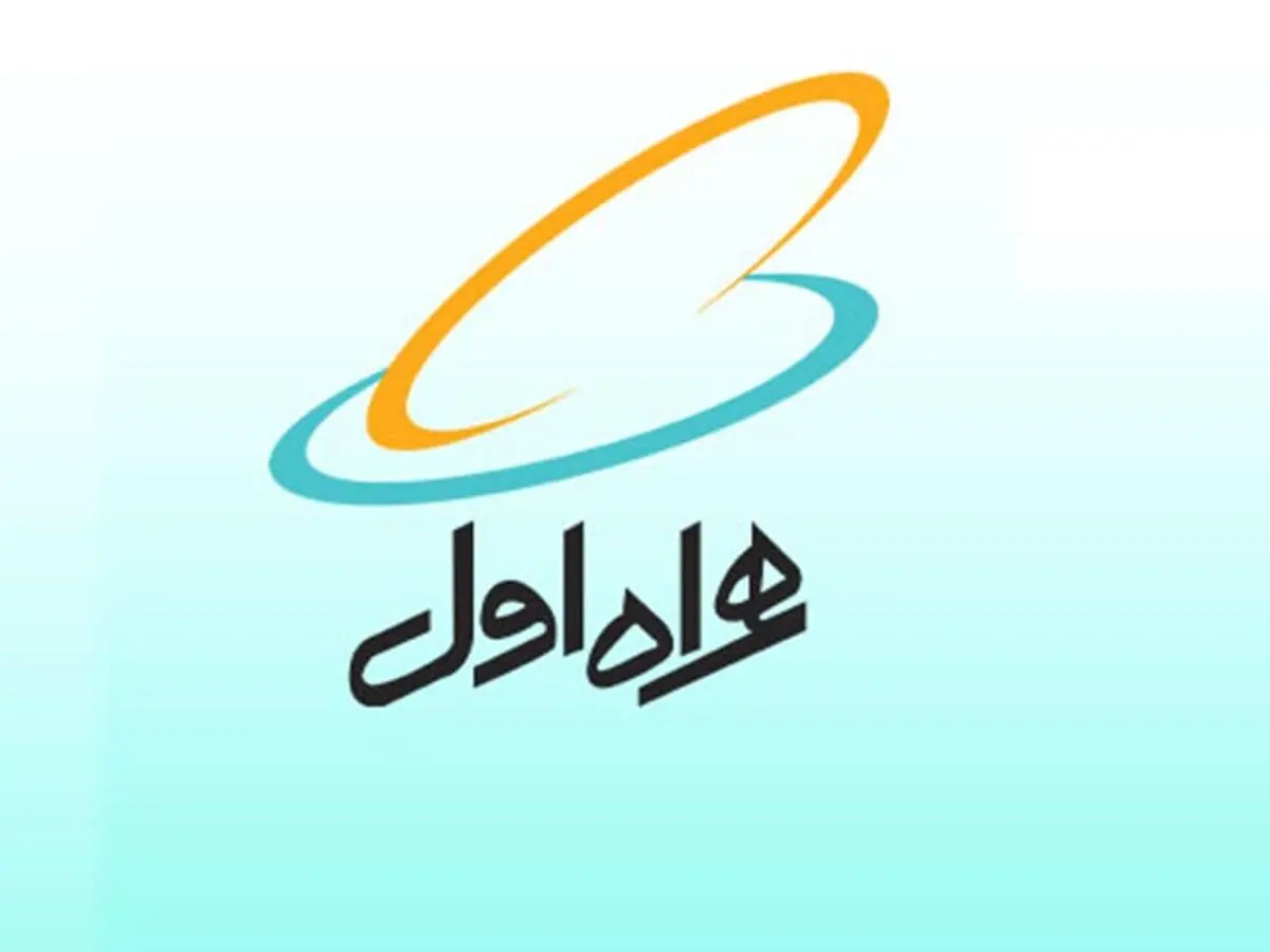 کد دایورت همراه اول