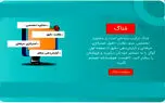 وب 24 از سرویس جدیدش با نام «مناگ» رونمایی کرد
