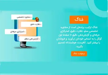 وب 24 از سرویس جدیدش با نام «مناگ» رونمایی کرد