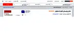 نحوه رزرو هتل پارسیان کوثر اصفهان از ایران هتل آنلاین