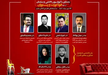 برگزاری سومین نشست تخصصی "معماری، دکوراسیون داخلی و مبلمان" در حوزه فودکورت و رستوران