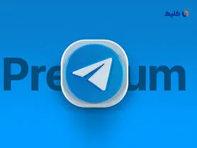 استوری تلگرام از راه رسید، اما تنها برای کاربران پریمیوم