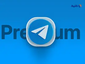 استوری تلگرام از راه رسید، اما تنها برای کاربران پریمیوم