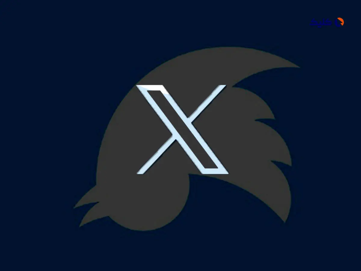 لوگوی توییتر رسماً از نماد پرنده به حرف ایکس (X) تغییر کرد
