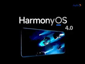 هواوی در 13 مردادماه رسماً از HarmonyOS 4.0 رونمایی می‌کند