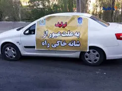 توقیف سیستمی خودرو چیست؟