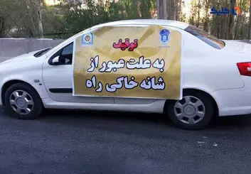 توقیف سیستمی خودرو چیست؟