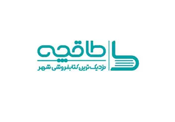 پلتفرم طاقچه از دسترس خارج شد: میلیون‌ها کاربر از دسترسی به کتاب‌های خود محروم شدند