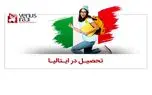 چند دلیل قانع کننده برای تحصیل در ایتالیا