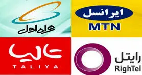 سهم اپراتورها از بازار سیم کارت، قدرت نمایی دو اپراتور