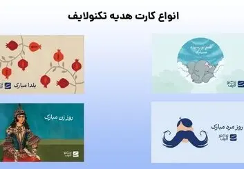 مبلغ کارت هدیه تکنولایف چقدر است