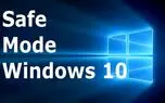 اضافه کردن safe Mode به منوی بوت ویندوز ۱۰