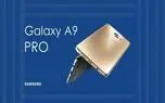 گلکسی A9 Pro سامسونگ با باتری ۵۰۰۰ میلی آمپر ساعتی معرفی شد