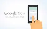صدای Google Now طبیعی‌تر می‌شود