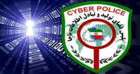 هشدار پلیس فتا درباره تقویم ۹۵