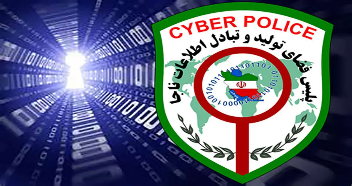 هشدار پلیس فتا درباره تقویم ۹۵