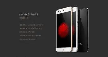 گوشی هوشمند Nubia Z11 Mini با تراشه اسنپدراگون ۶۱۷ معرفی شد