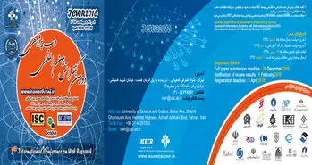 دومین کنفرانس بین المللی وب پژوهی به میزبانی دانشگاه علم و فرهنگ