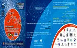 دومین کنفرانس بین المللی وب پژوهی به میزبانی دانشگاه علم و فرهنگ