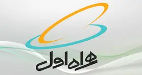 اپراتور اول برنامه ای برای تغییر تعرفه ندارد