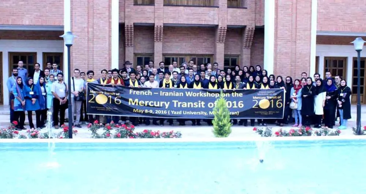 کارگاه نجومی گذر عطارد در یزد برگزار شد