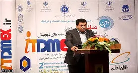 برگزاری نهمین نمایشگاه رسانه های دیجیتال