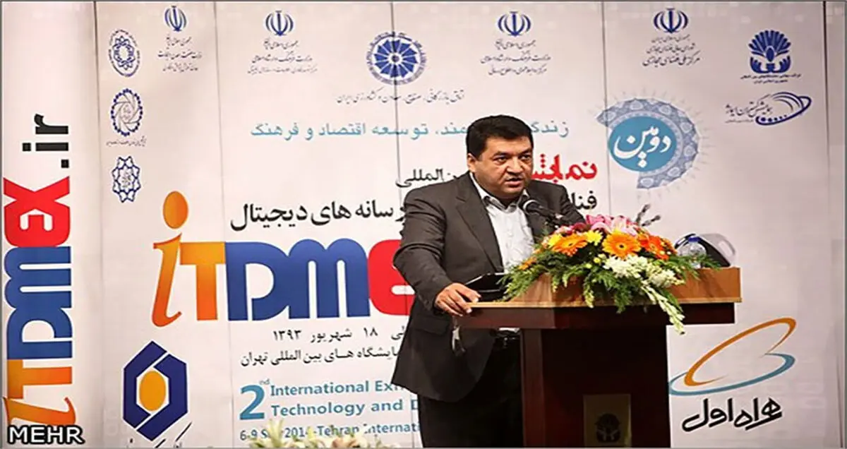 برگزاری نهمین نمایشگاه رسانه های دیجیتال