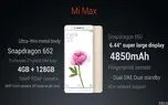 فبلت شیائومی Mi Max با رابط کاربری MIUI 8 معرفی شد