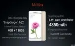 فبلت شیائومی Mi Max با رابط کاربری MIUI 8 معرفی شد