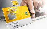 اپراتور دوم به شایعه ها پایان داد